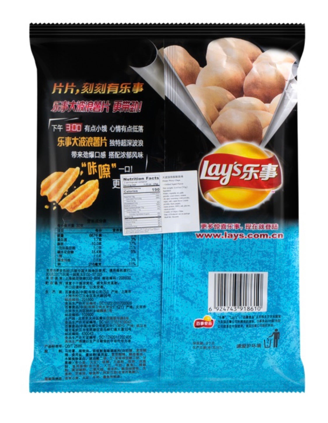 Lay’s Grilled Squid Flavor
